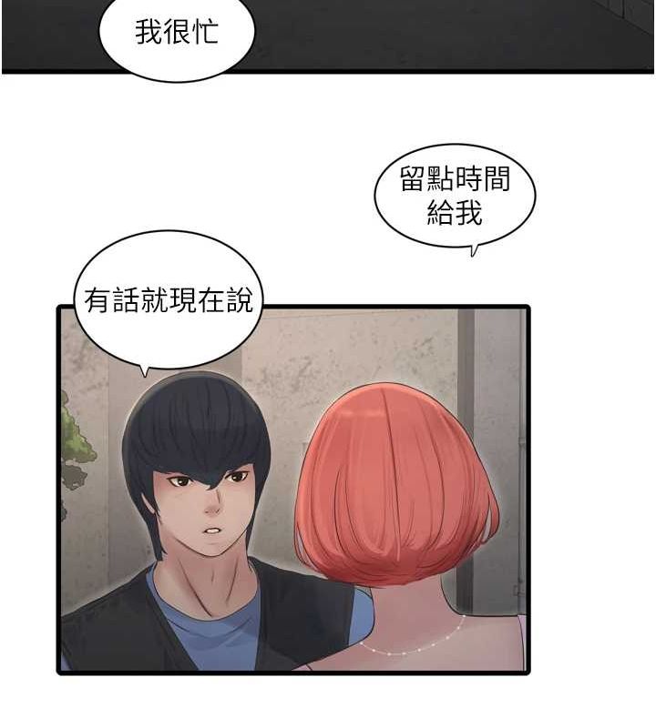 水电工日誌第84話-你今晚是我的下酒菜♥