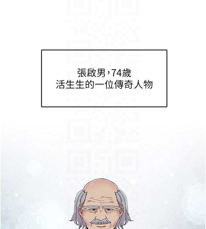 下一颤，性福第18話-手抖症的超強威力