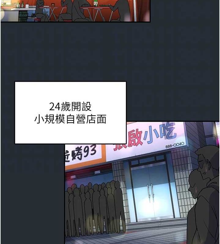 下一颤，性福第18話-手抖症的超強威力