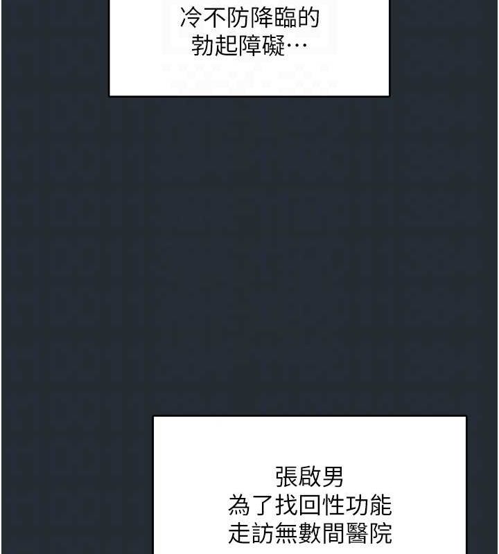 下一颤，性福第18話-手抖症的超強威力