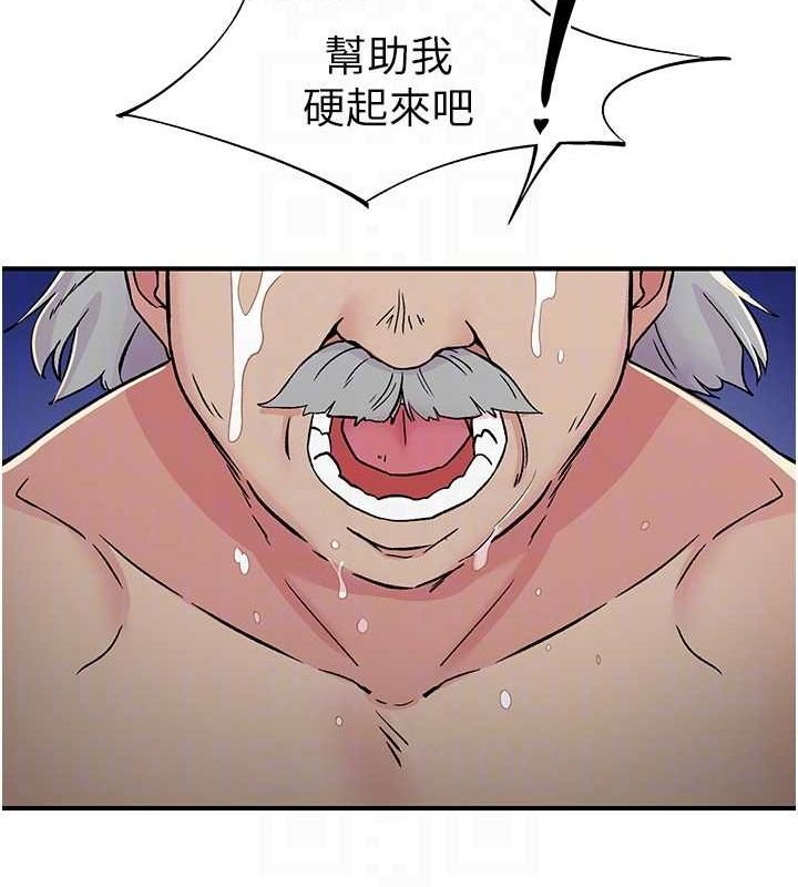 下一颤，性福第18話-手抖症的超強威力