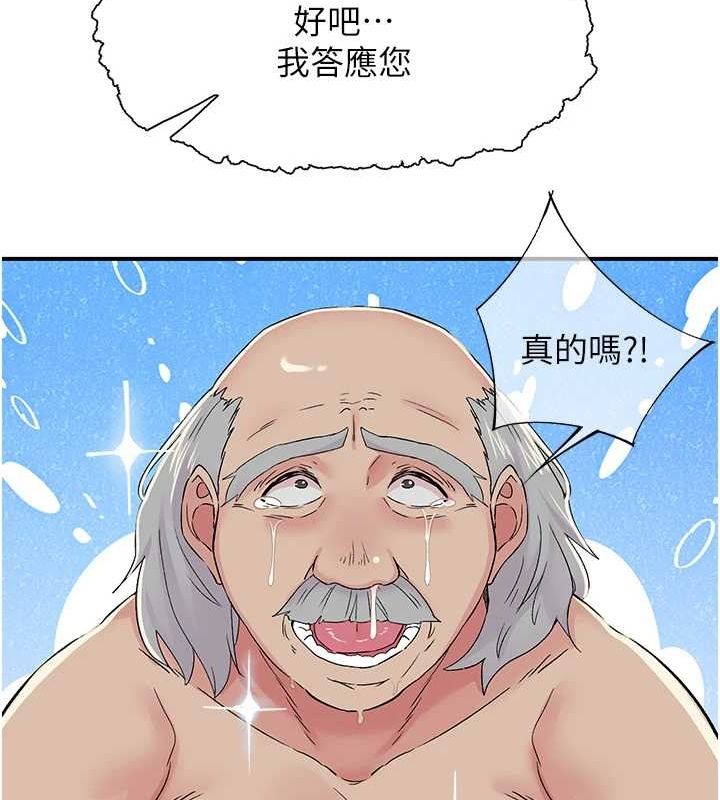 下一颤，性福第18話-手抖症的超強威力