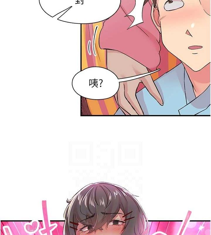 下一颤，性福第18話-手抖症的超強威力