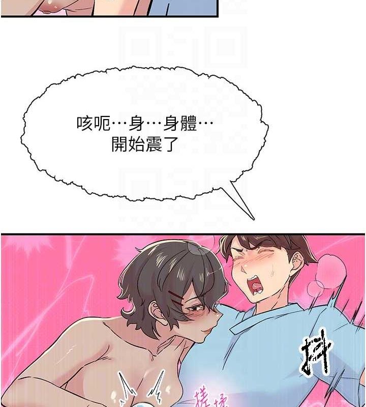下一颤，性福第18話-手抖症的超強威力