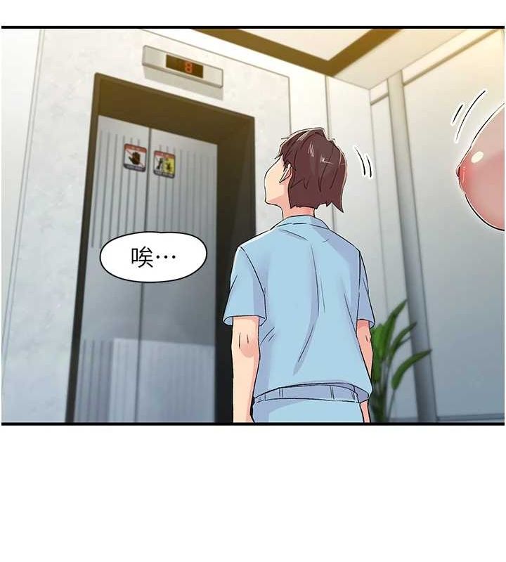 下一颤，性福第18話-手抖症的超強威力