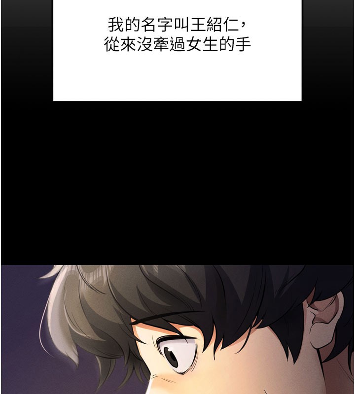 拜脱拜脱App第1话-让女人变成性奴的咒语