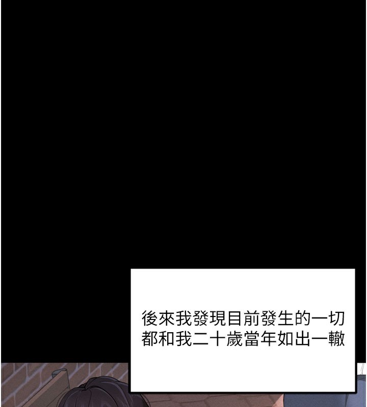 拜脱拜脱App第1话-让女人变成性奴的咒语