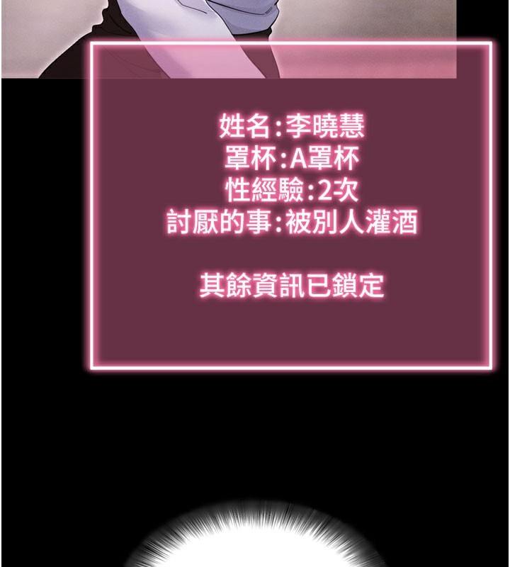 拜脱拜脱App第1话-让女人变成性奴的咒语