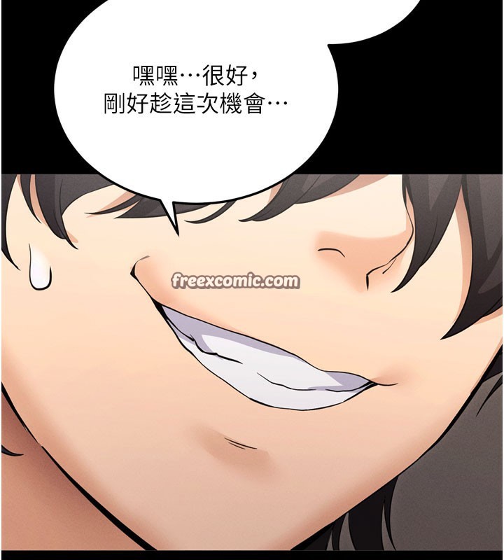 拜脱拜脱App第1话-让女人变成性奴的咒语