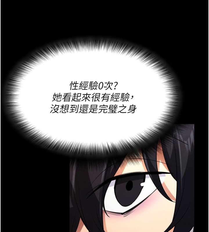 拜脱拜脱App第1话-让女人变成性奴的咒语