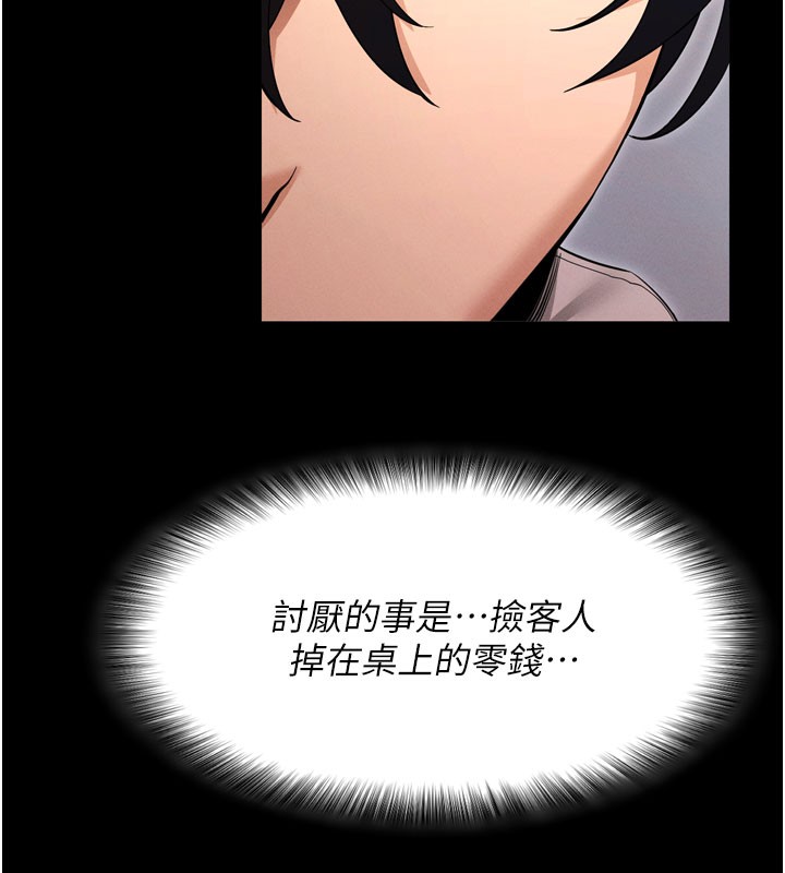 拜脱拜脱App第1话-让女人变成性奴的咒语