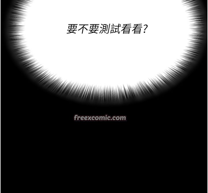 拜脱拜脱App第1话-让女人变成性奴的咒语