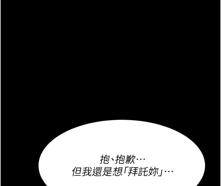 拜脱拜脱App第1话-让女人变成性奴的咒语