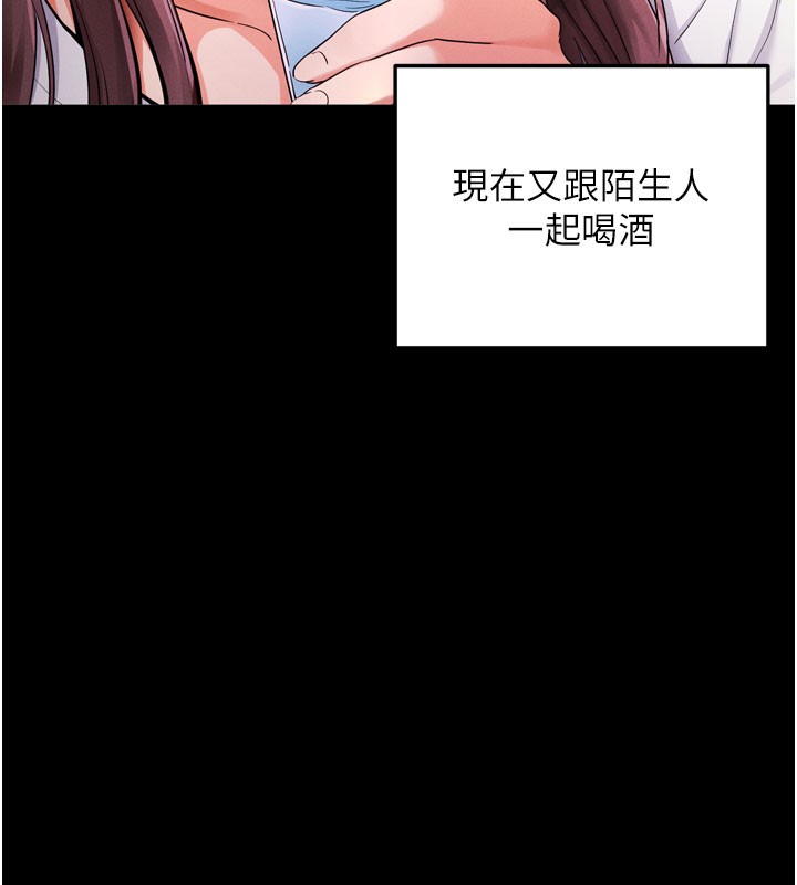 拜脱拜脱App第1话-让女人变成性奴的咒语