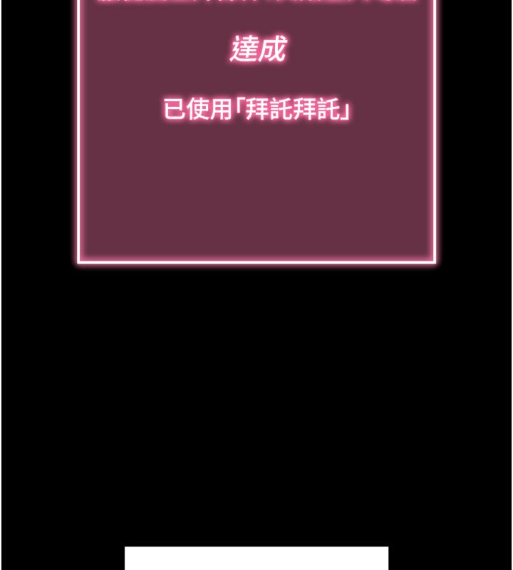 拜脱拜脱App第1话-让女人变成性奴的咒语