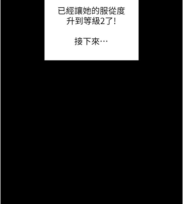 拜脱拜脱App第1话-让女人变成性奴的咒语