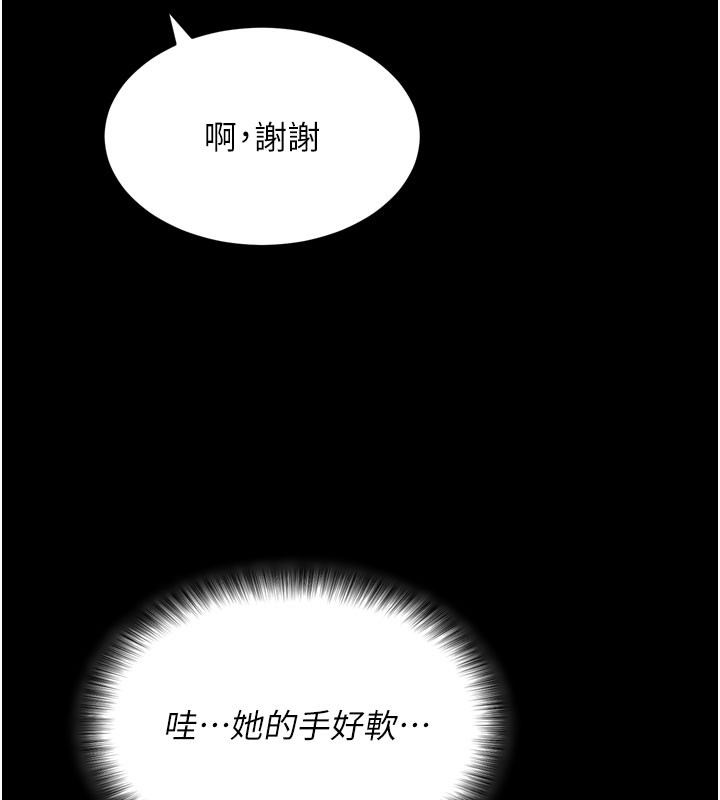 拜脱拜脱App第1话-让女人变成性奴的咒语