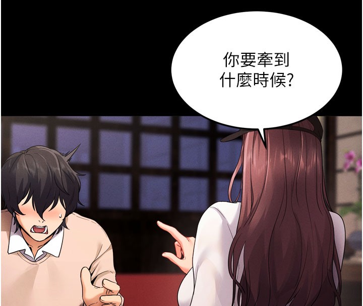 拜脱拜脱App第1话-让女人变成性奴的咒语