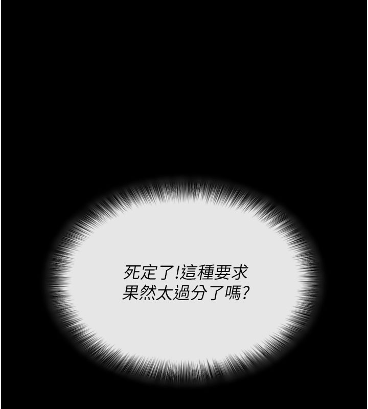 拜脱拜脱App第1话-让女人变成性奴的咒语