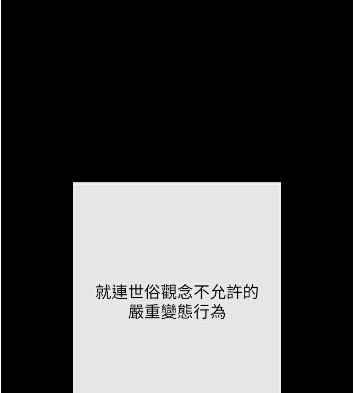 拜脱拜脱App第1话-让女人变成性奴的咒语