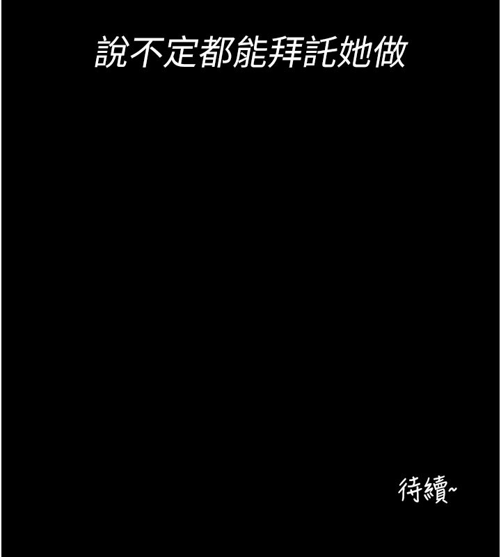 拜脱拜脱App第1话-让女人变成性奴的咒语