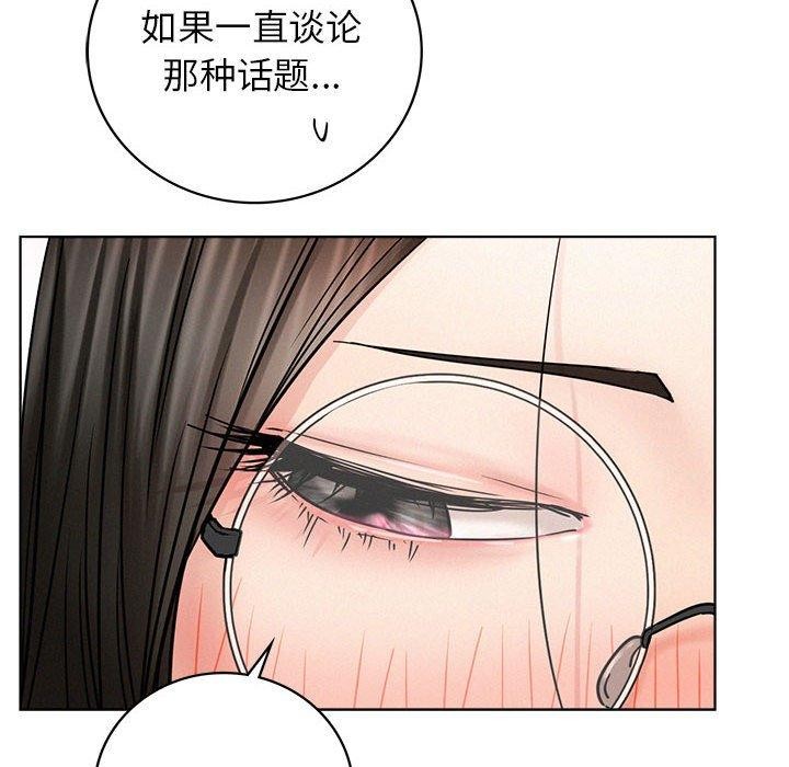 屋檐下的光第67話