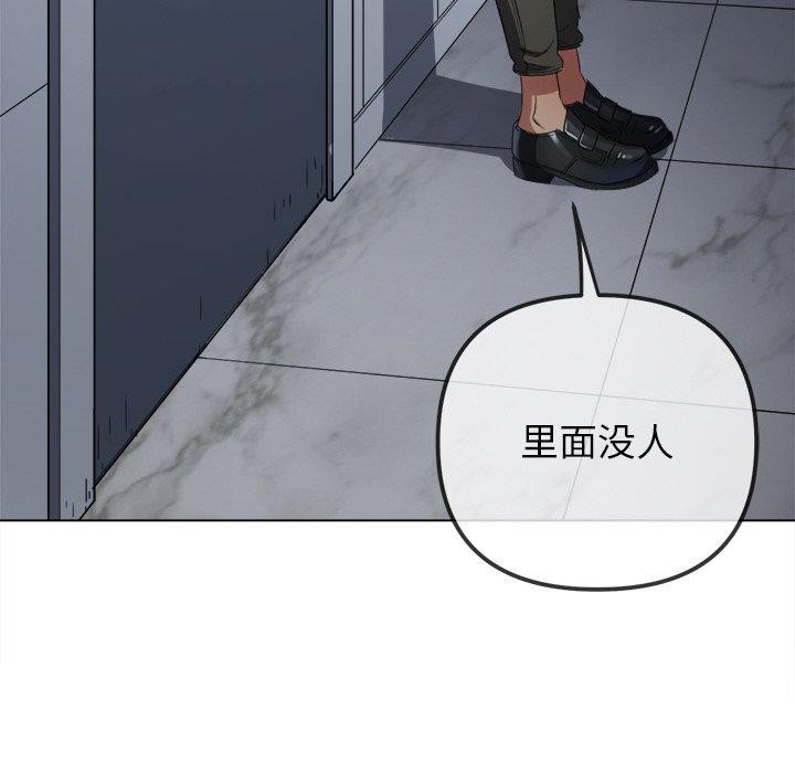 难缠小恶女第246話