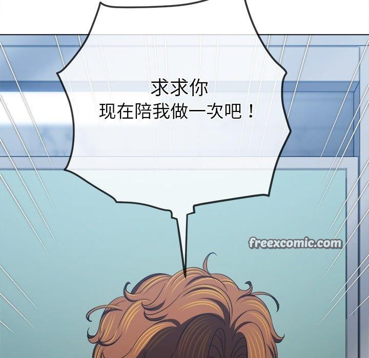 难缠小恶女第246話