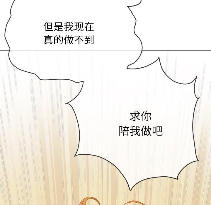难缠小恶女第246話