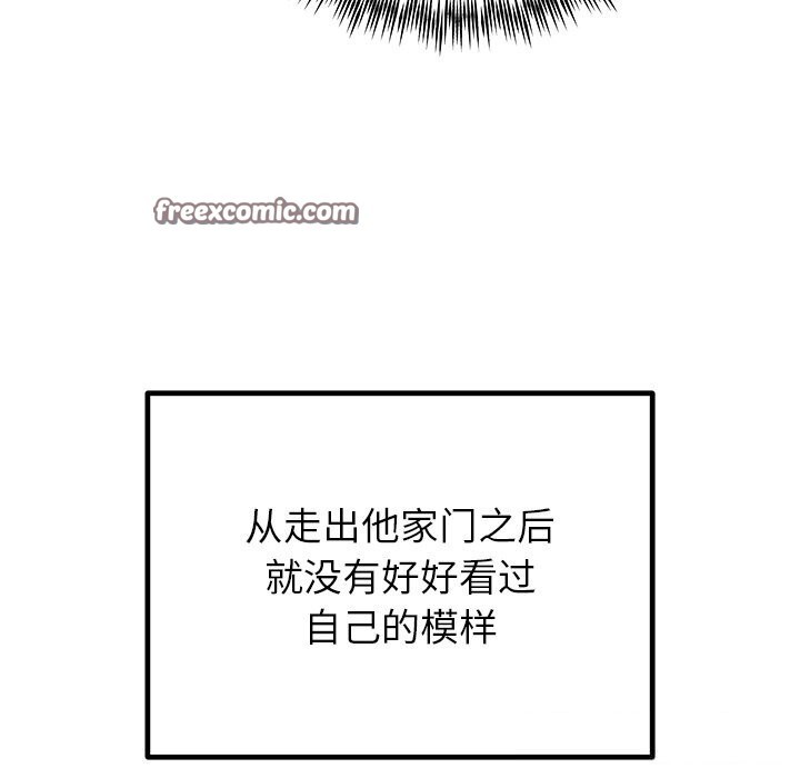 婚姻束缚第25話