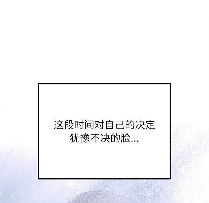 婚姻束缚第25話