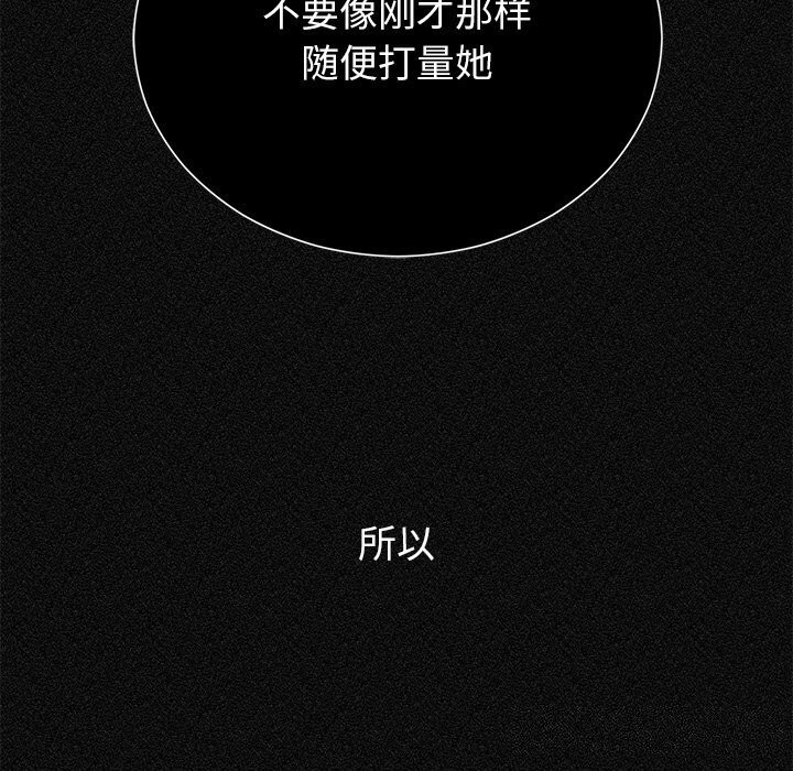 婚姻束缚第25話