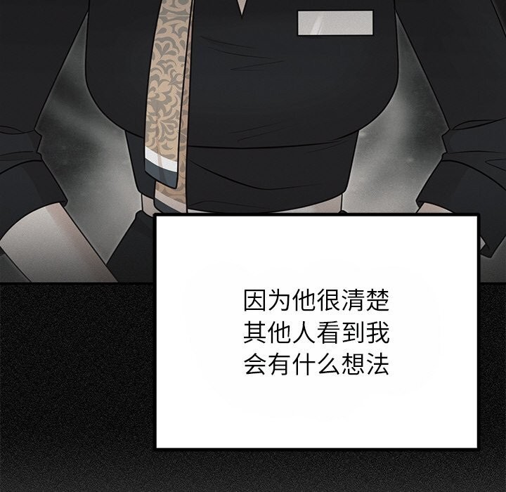 婚姻束缚第25話