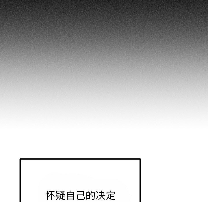 婚姻束缚第25話