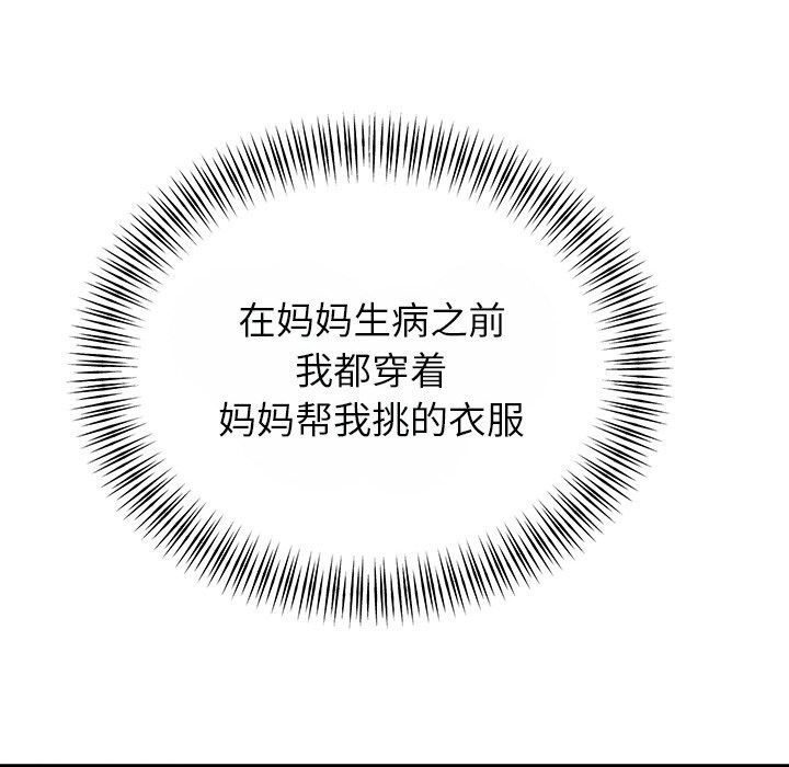 婚姻束缚第25話