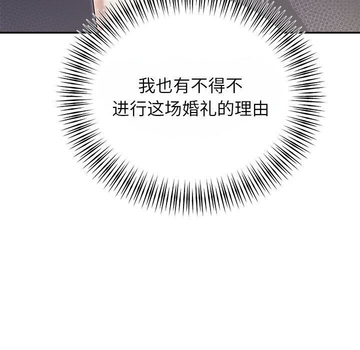 婚姻束缚第25話