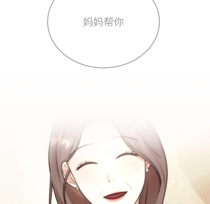 婚姻束缚第25話