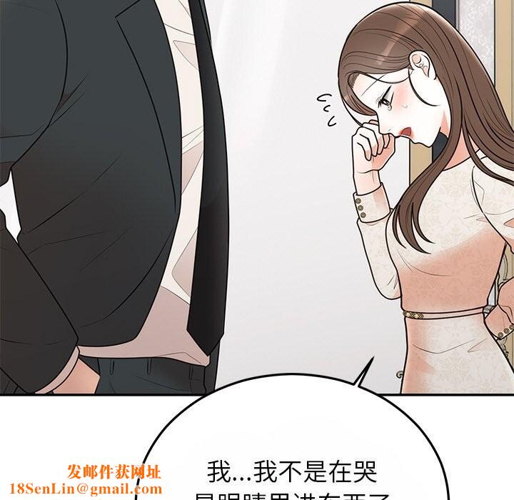 婚姻束缚第25話