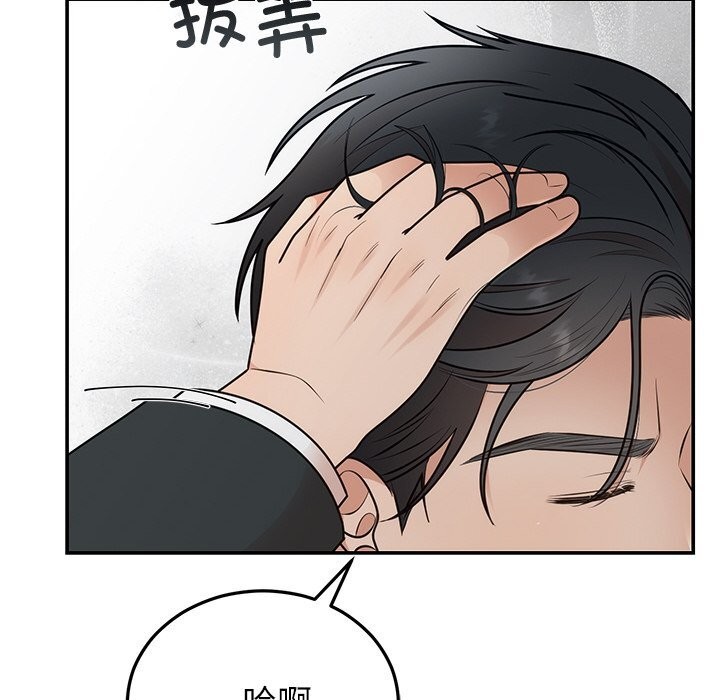 婚姻束缚第25話