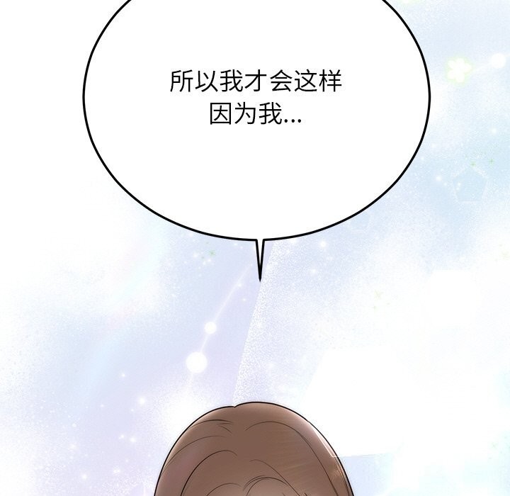 婚姻束缚第25話