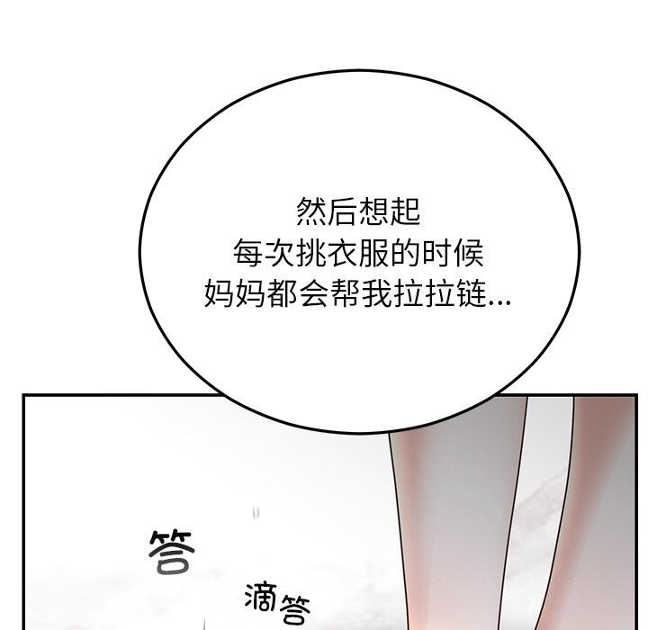婚姻束缚第25話