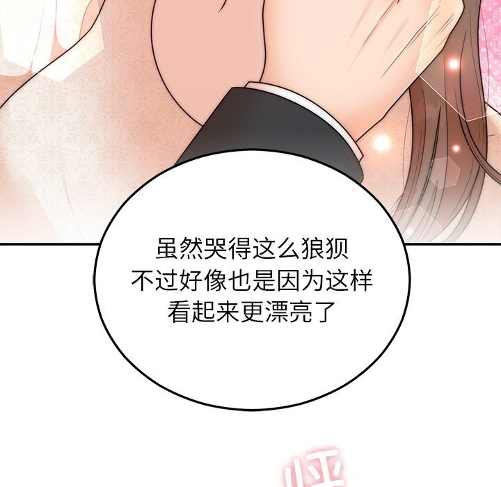 婚姻束缚第25話