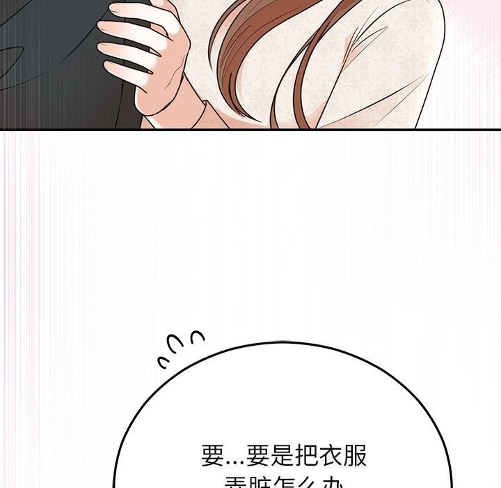 婚姻束缚第25話