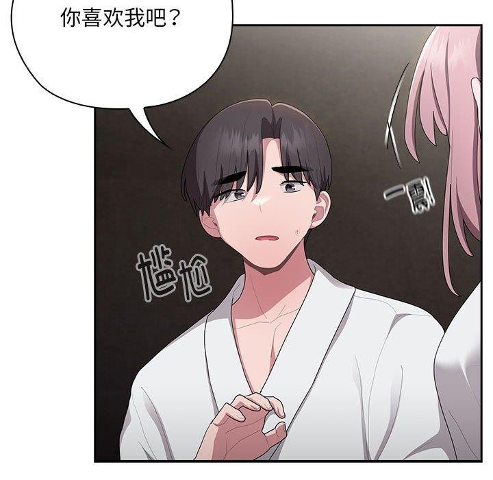 大企业里的小秘密第29話