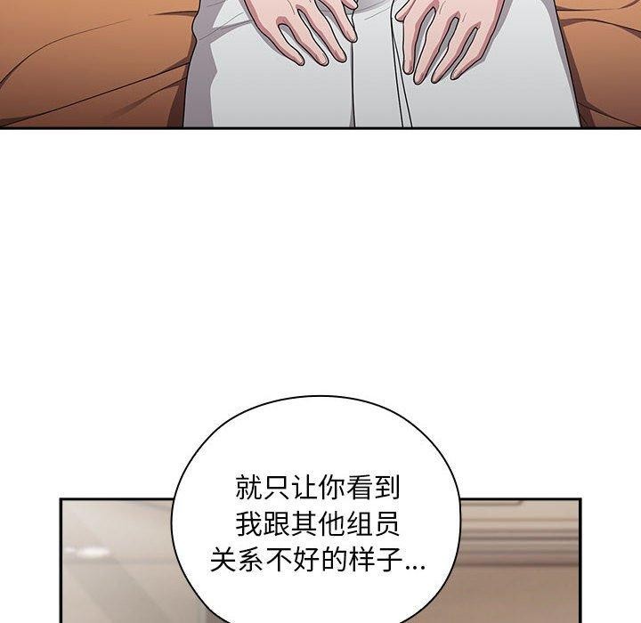 大企业里的小秘密第29話