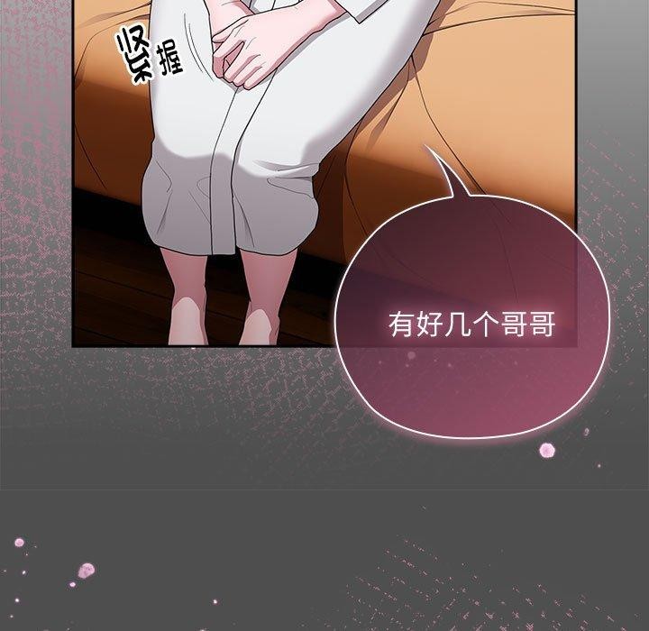 大企业里的小秘密第29話