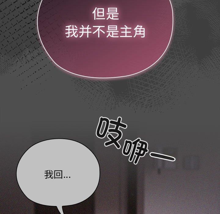 大企业里的小秘密第29話