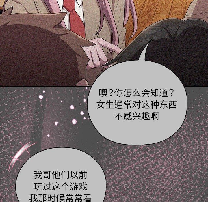 大企业里的小秘密第29話