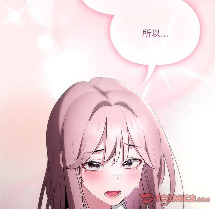 大企业里的小秘密第29話