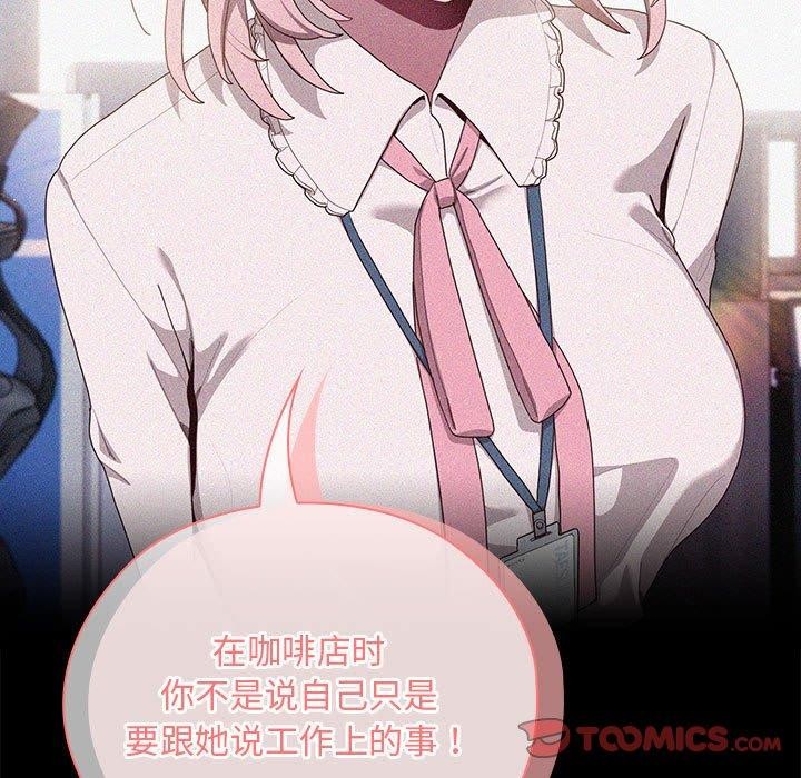 大企业里的小秘密第29話